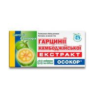 Гарцинии камбоджийской экстракт ОСОКОР 60 таблеток