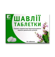 Шалфей в таблетках 24 шт