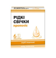 Свечи жидкие прополис 6 шт