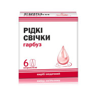 Свічки рідкі гарбуз 6 шт