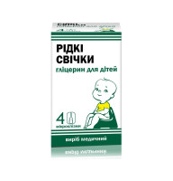 Свечи жидкие глицерин для детей 4 шт