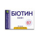 Біотин ENJEE (2,5 мг біотину) 30 капсул