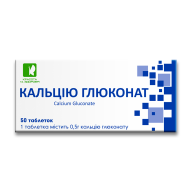 Кальция глюконат 50 таблеток
