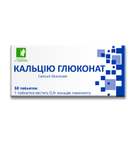 Кальцію глюконат 50 таблеток