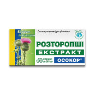 Розторопші екстракт ОСОКОР 60 таблеток