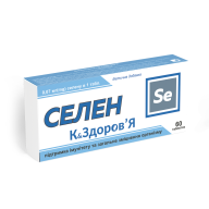 Селен К&ЗДОРОВ'Я (70 мкг селену) 60 таблеток