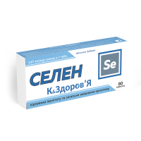 Селен К&ЗДОРОВЬЯ (70 мкг селена) 60 таблеток