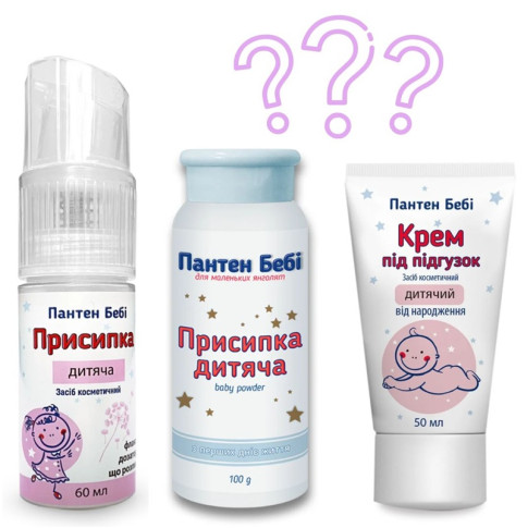 Что лучше детская присыпка или крем под подгузник?