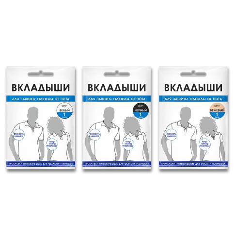 Зачем нужны гигиенические прокладки для подмышек?
