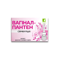 Свечи жидкие Вагинал-Пантен 10 шт