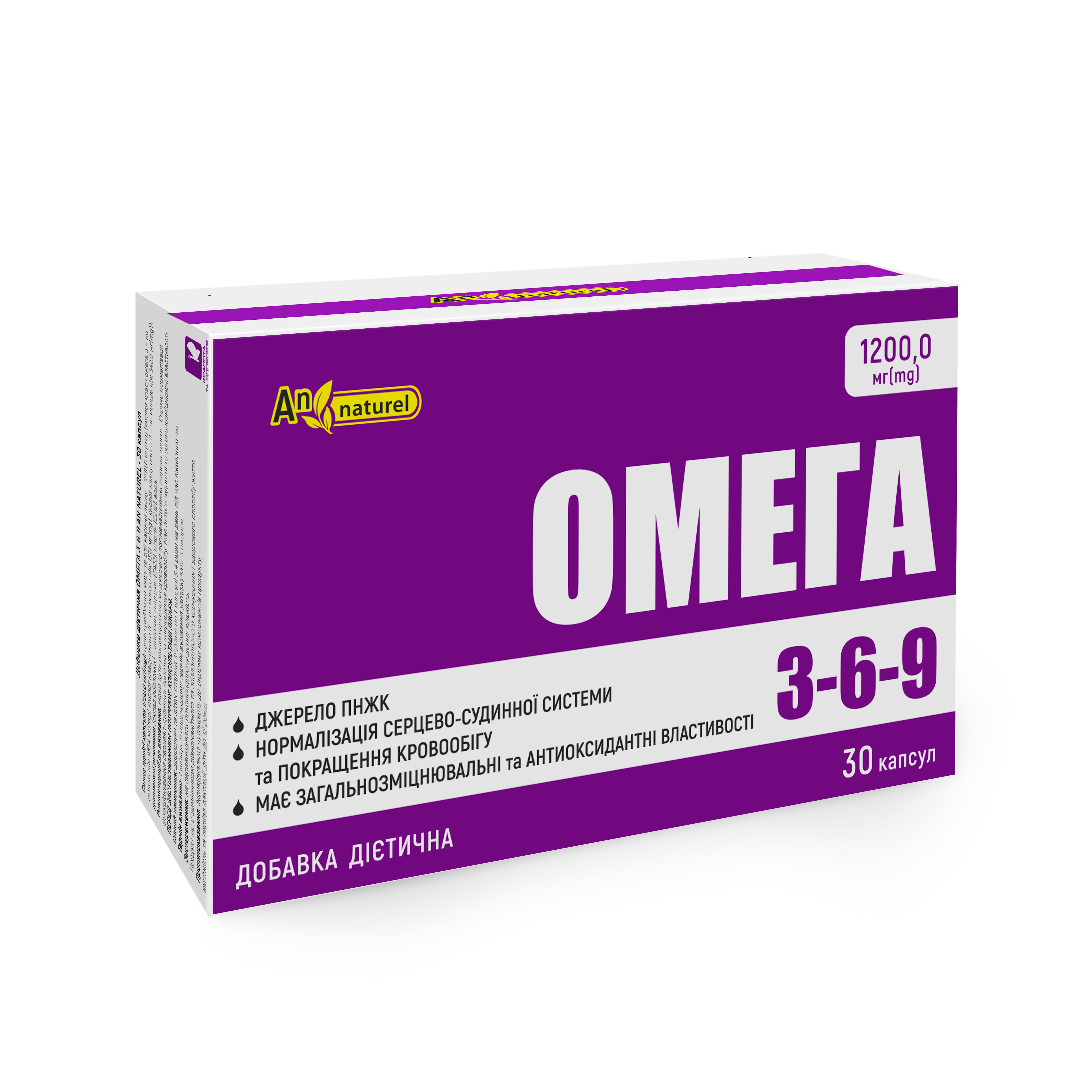 Омега 3-6-9 AN NATUREL (1200 мг риб'ячого жиру і масла насіння