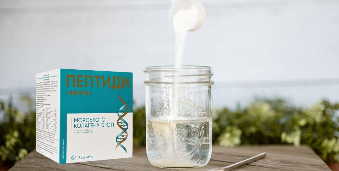 Преимущества коллагеновых пептидов POWERFOOD