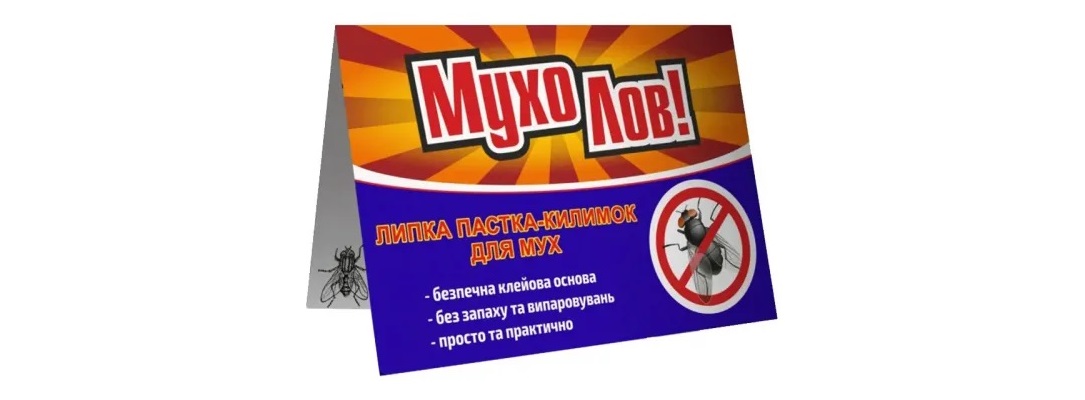 Ловушка-коврик от мух МухоЛов