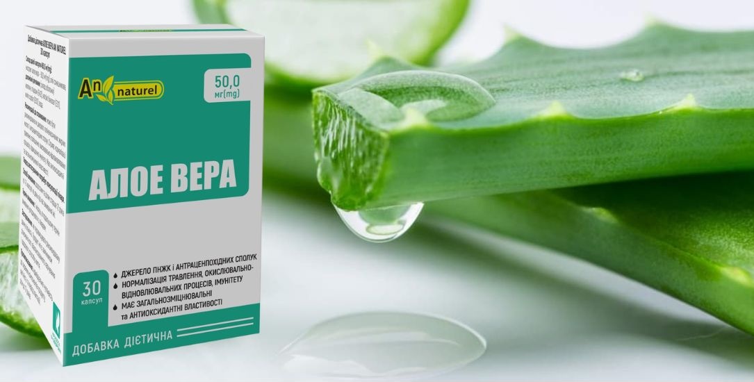 Диетическая добавка с экстрактом алоэ An Naturel