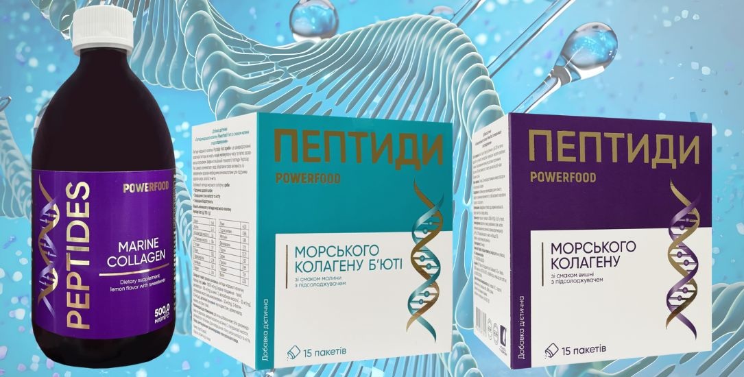 Пептиды морского коллагена POWERFOOD