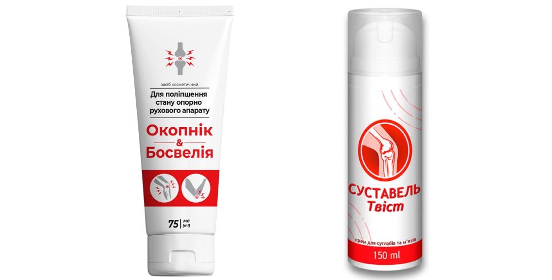 Креми для суглобів та м'язів Окопнік-Босвелія і Суставель-Твіст